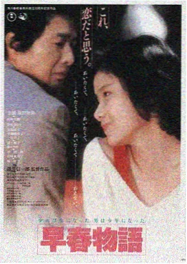 深夜食堂