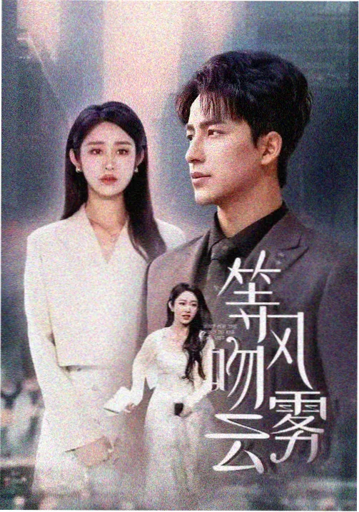 今生是第一次