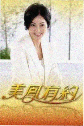 你好，生活
